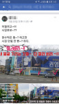 안동시장 예비후보 사무실 앞 잘려진 가로수, 왜?  