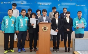 바른미래당 경남 4곳 비례대표 후보 공천 논란