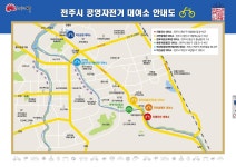 전주 공영자전거, 1000원 내고 하루종일 타요