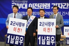 대구 수성구청장 후보들 2군사령부 이전 싸고 난타전