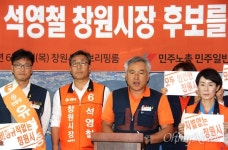 일반노조 간접고용 없는 창원시 위해 석영철 후보 지지