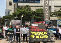 영풍제련소 폐쇄 국민청원으로 이어져