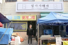 육지해녀가 내쉰 숨비소리를 듣다