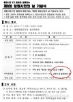 친일파 노래 고향의 봄, 창원시민의 날에 안 부를 듯 
