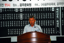 왕촌 작은 살구쟁이 희생자 위령제, 공주시장 첫 참석