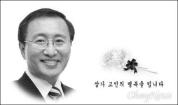 노회찬 의원 사망에 대구도 충격 말이 안 나와...