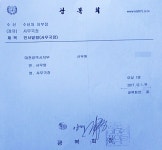 광복회 대전지부장 권한대행은 비회원, 사무국장은 광복회장의 처남