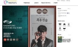 조재현 소유 대학로 수현재빌딩, 카카오로 새단장