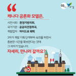 [카드뉴스] 첨예한 사회갈등, 결국 해법은 대화