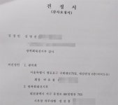 광복회 대전지부 운영 논란, 감사원으로