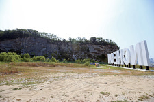 방치된 송도석산, 별그대 조형물만 덩그러니