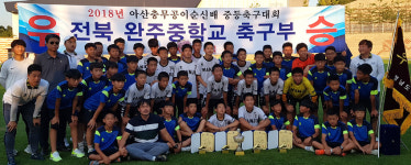 전북 완주중학교, 폭염과 열악한 환경 이겨내고 우승 쾌거