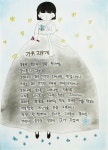 청소년들이 만든 일본군위안부 시화 작품 보실래요