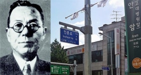 친일파 도로명 인촌로, 8년 만에 이름 바뀌나