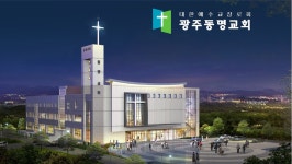 신축 논란 동명교회, 동명동 주민들과 만났다