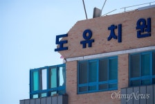 [오마이포토] 철거되는 상도유치원