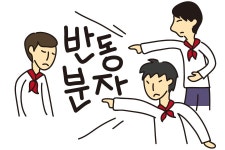 평양 축구대회 결승전, 반동분자라서 뛰지 못하고