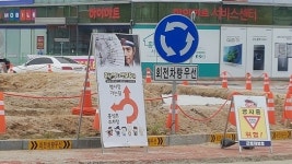 운전자들 깜빡이도 안 켜는데... 회전교차로에 조형물 설치 우려돼