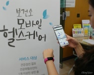 고양시 일산동구보건소, 모바일 헬스케어로 건강 관리