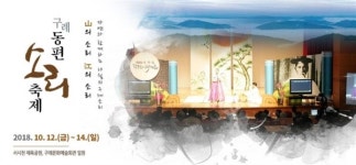 대봉감·동편제·지리산 단풍... 구례 가을여행의 매력