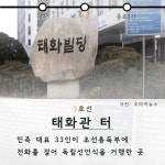 김구부터 안창호까지... 1919지하철을 소개합니다