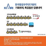 한국항공우주연구원, 5년간 13억원 기획취재 협찬