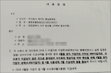 [단독] 휴대폰 대리점주의 고발 KT가 수수료 수억원 빼가