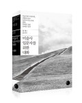다시는 만나고 싶지 않은 건축주, 그게 나였습니다
