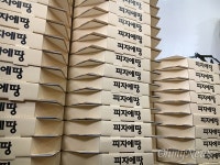 피자에땅 엄중제재, 공정위의 지연된 정의