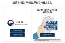 사립유치원 폐원 공포... 아이와 학부모들 전전긍긍