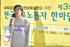 원장들 억울하다고? 비리 유치원에 분노한 학부모·교사들