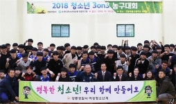 강릉경찰서 2018청소년 3on3 농구대회 개최 