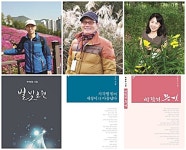 장근수-변재열-박현숙 시인 문학상 수상