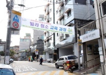 청소로 거듭나는 공동체... 상도4동의 도시재생사업 비결