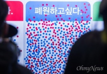 폐원 몰표 만들고 단체행동 없다? 한유총의 이상한 결론