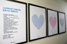 스토리펀딩의 힘으로 소년희망센터 엽니다