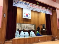 삼척 임원리 항일운동 105주년 기념식 열려