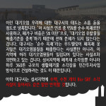 [카드뉴스] 왜 달서구 주민들은 거리로 나섰나