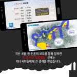 [카드뉴스] 왜 달서구 주민들은 거리로 나섰나