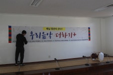 전남 해남, 청년의 마음 온 마을이 품다