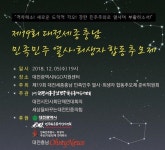 12월 5일은 먼저 가신 님을 기억하는 날