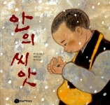 흙에 살림에 마음에, 씨앗을 심는 아이들