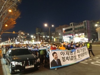 이재명 지사 지지자들, 집회 열고 공정 수사 촉구