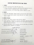 한국지엠 비정규직, 창원노동지청 농성 끝나도 투쟁 계속
