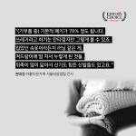 땀 찬 러닝셔츠, 닳은 신발... 기부품 70%가 폐기물