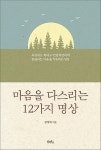 집에 사람 오면 무조건 차비 주는 어머니, 왜?