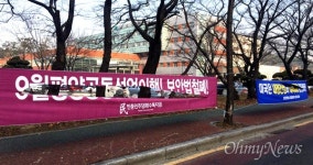 일제히 훼손된 통일 펼침막... 시민단체 경찰 고발