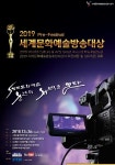 2019세계문화예술방송대상 Pre-Festival 개최