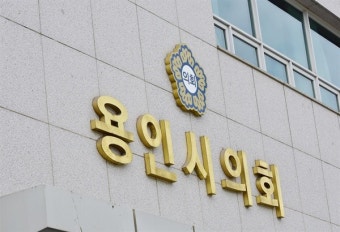 지자체발 반도체 대전... 이천시·용인시의회 SK하이닉스 잡기 나섰다
