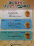 달걀 산란 일자 못지않게 중요한 어떻게 유통하는가